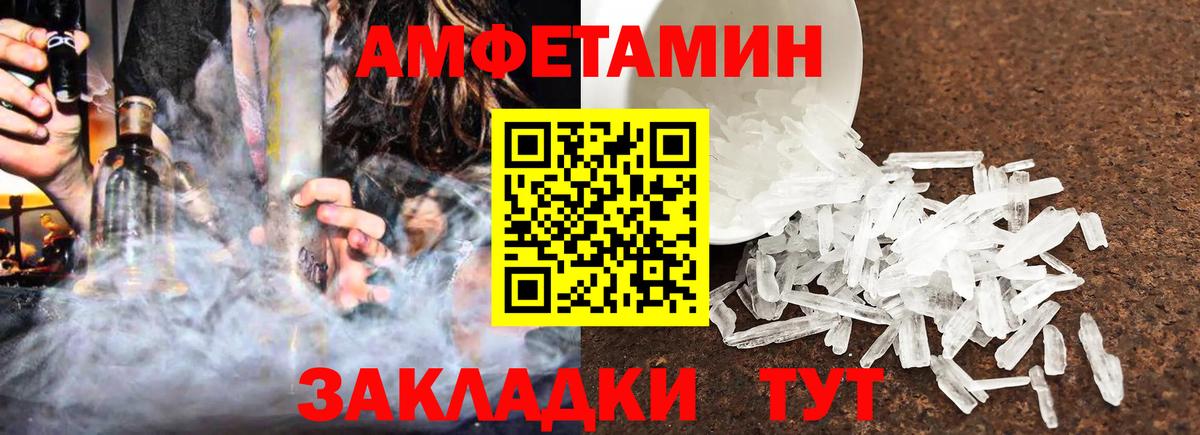 Amphetamine Premium  Вход с VPN  АМФ  Павловский Посад 