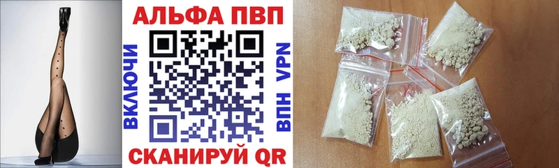 купить наркотики цена  Павловский Посад  Alfa_PVP мука 
