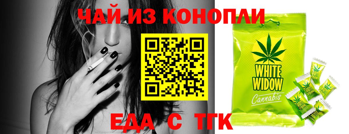 Павловский Посад  Cannafood марихуана  Вход с VPN 