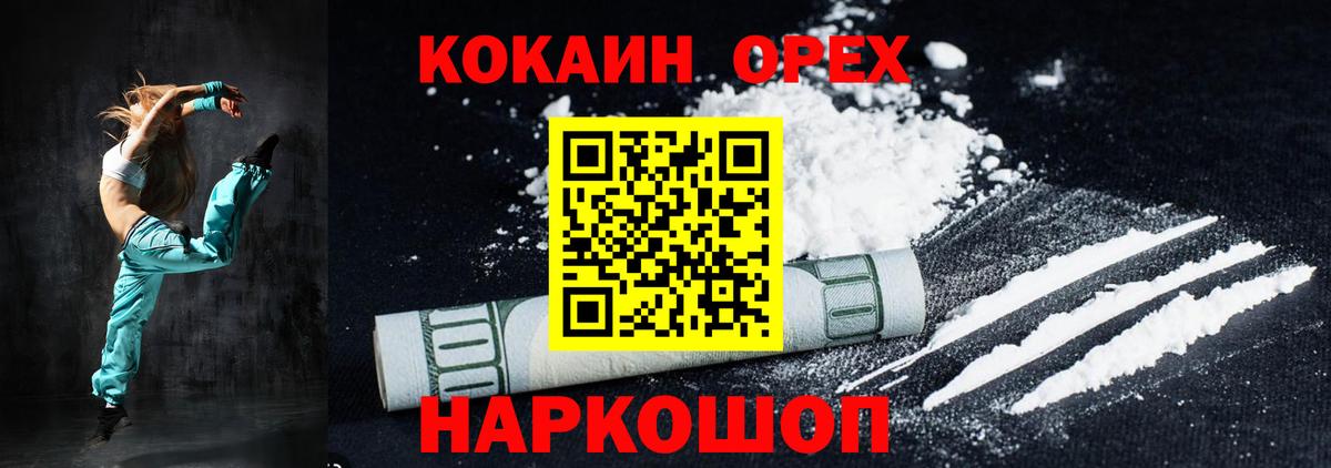 Павловский Посад  Cocaine  Кокаин Боливия  Вход с VPN  COCAIN Боливия 