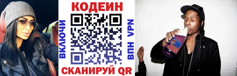 где можно купить   Павловский Посад  omg ссылки  Кодеин Purple Drank 