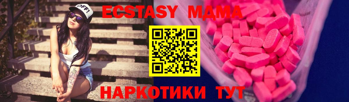 Павловский Посад  Ecstasy MDMA  Экстази диски  Экстази  Вход с VPN 