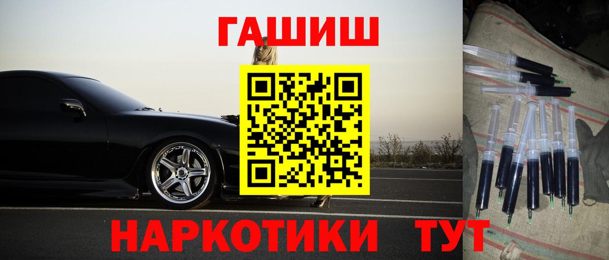 Павловский Посад  Гашиш Premium  Вход с VPN 