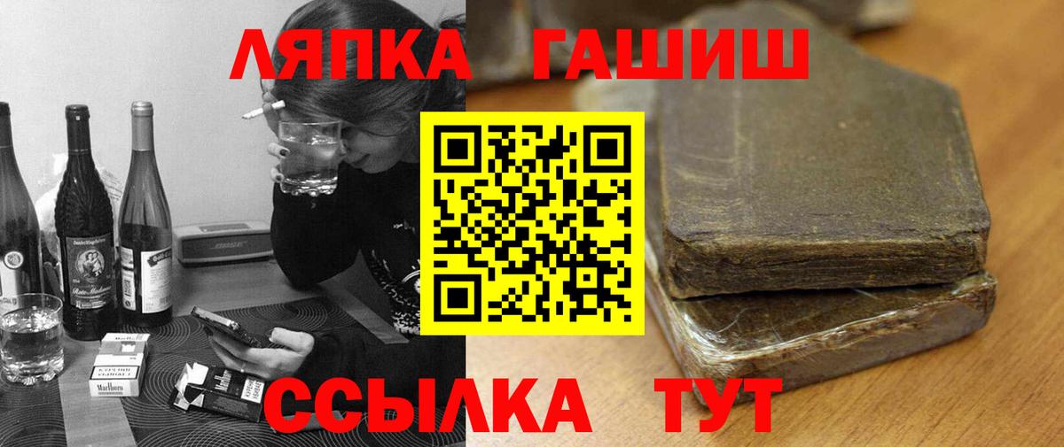 ГАШИШ ice o lator Павловский Посад