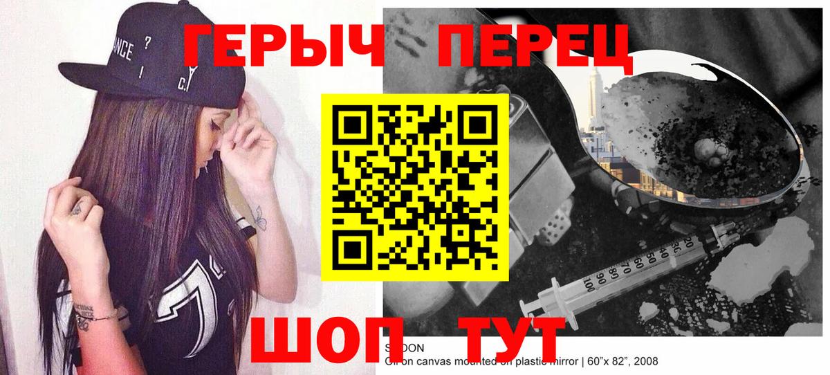 ГЕРОИН VHQ  Вход с VPN  Павловский Посад 