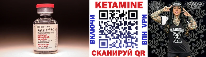 КЕТАМИН VHQ  Павловский Посад 