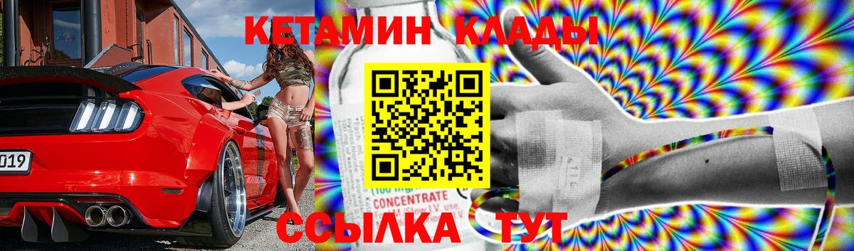 shop какой сайт  Вход с VPN  Павловский Посад  Кетамин VHQ 