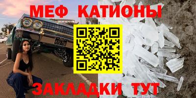 меф VHQ Чебаркуль
