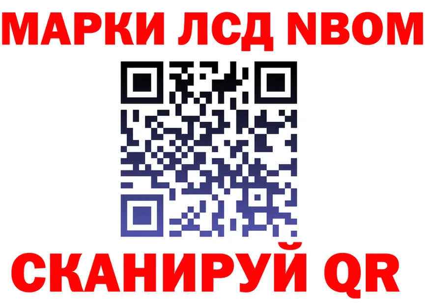 Марки 25I-NBOMe 1500мкг вход даркнет KRAKEN Павловский Посад