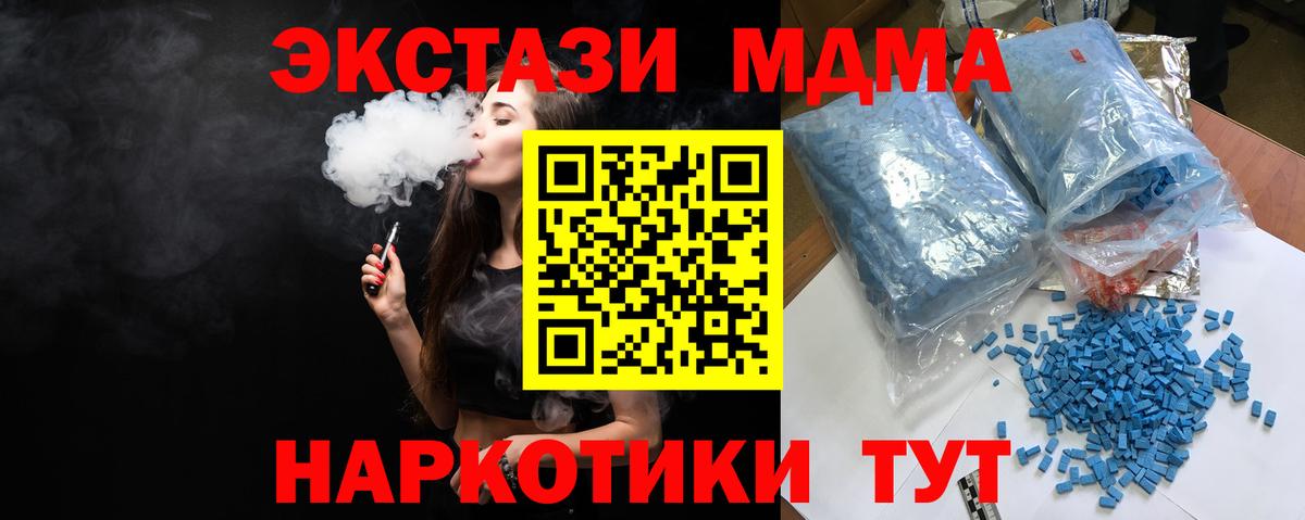 MDMA кристаллы Павловский Посад