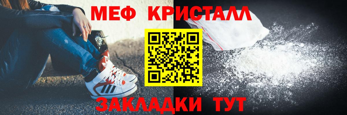 МЯУ-МЯУ мяу мяу  Вход с VPN  Павловский Посад  Меф VHQ 
