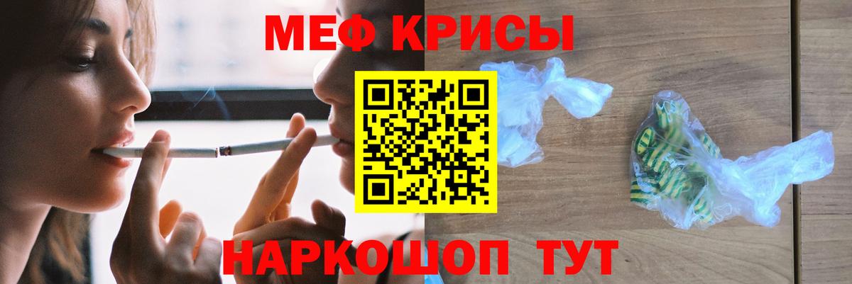 Меф кристаллы Павловский Посад