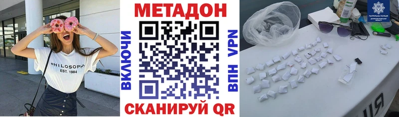 Метадон кристалл  Павловский Посад 