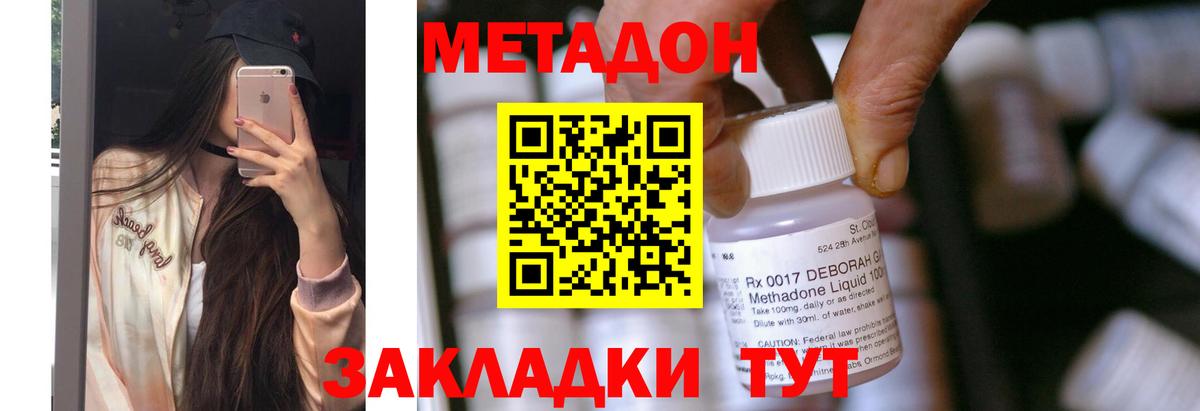 Метадон кристалл  МЕТАДОН белоснежный  Вход с VPN  Павловский Посад 