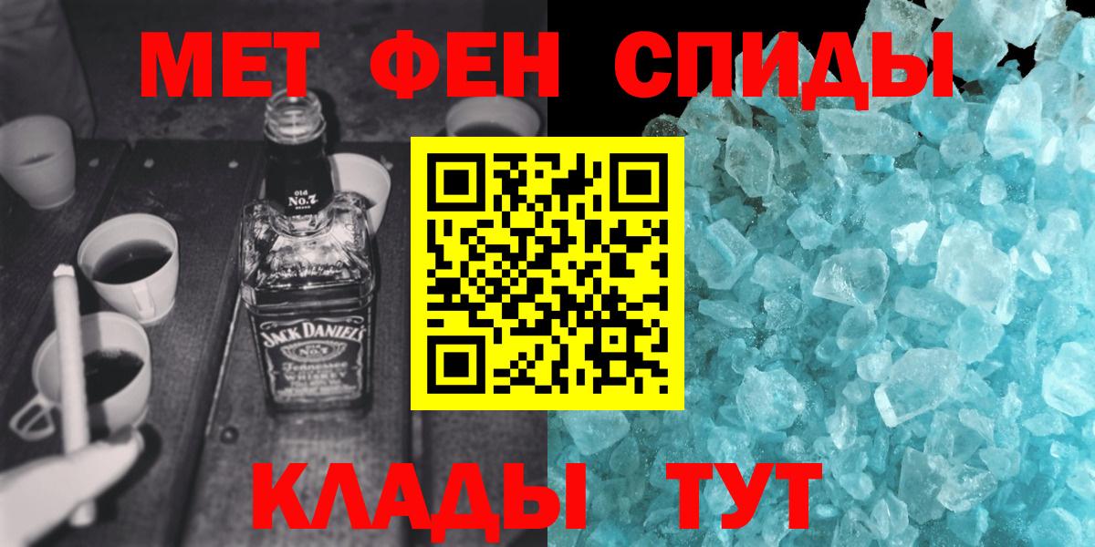 Первитин Methamphetamine Павловский Посад