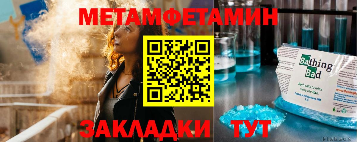 Первитин кристалл  Вход с VPN  Павловский Посад  Первитин кристалл 
