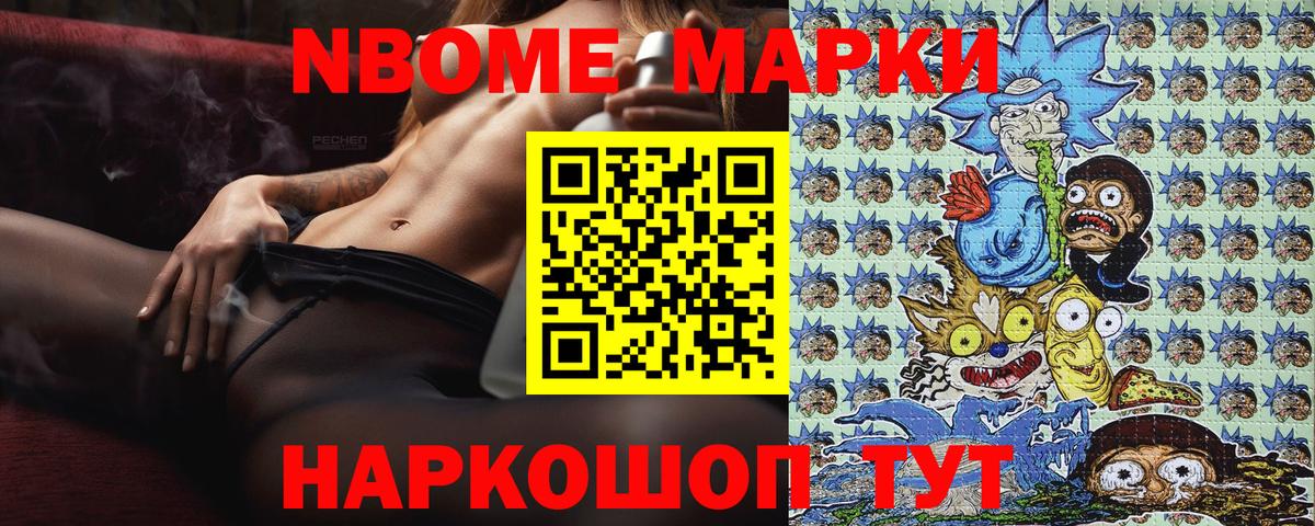 Марки 25I-NBOMe 1,8мг  Вход с VPN  Павловский Посад  Марки 25I-NBOMe 1,8мг 