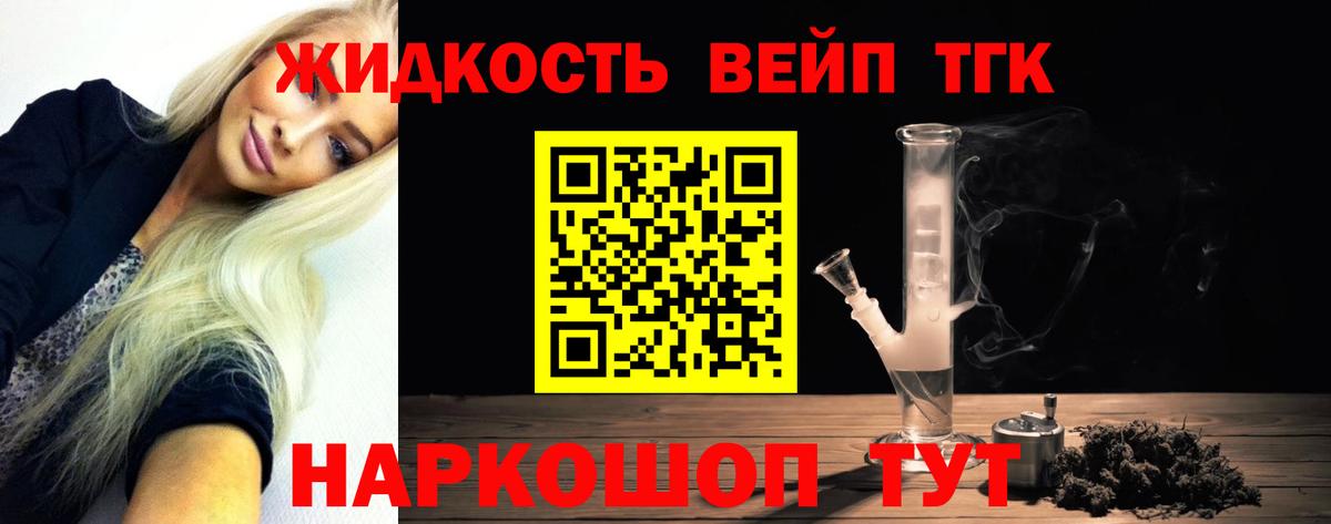 Павловский Посад  Дистиллят ТГК гашишное масло  ТГК жижа  Вход с VPN 
